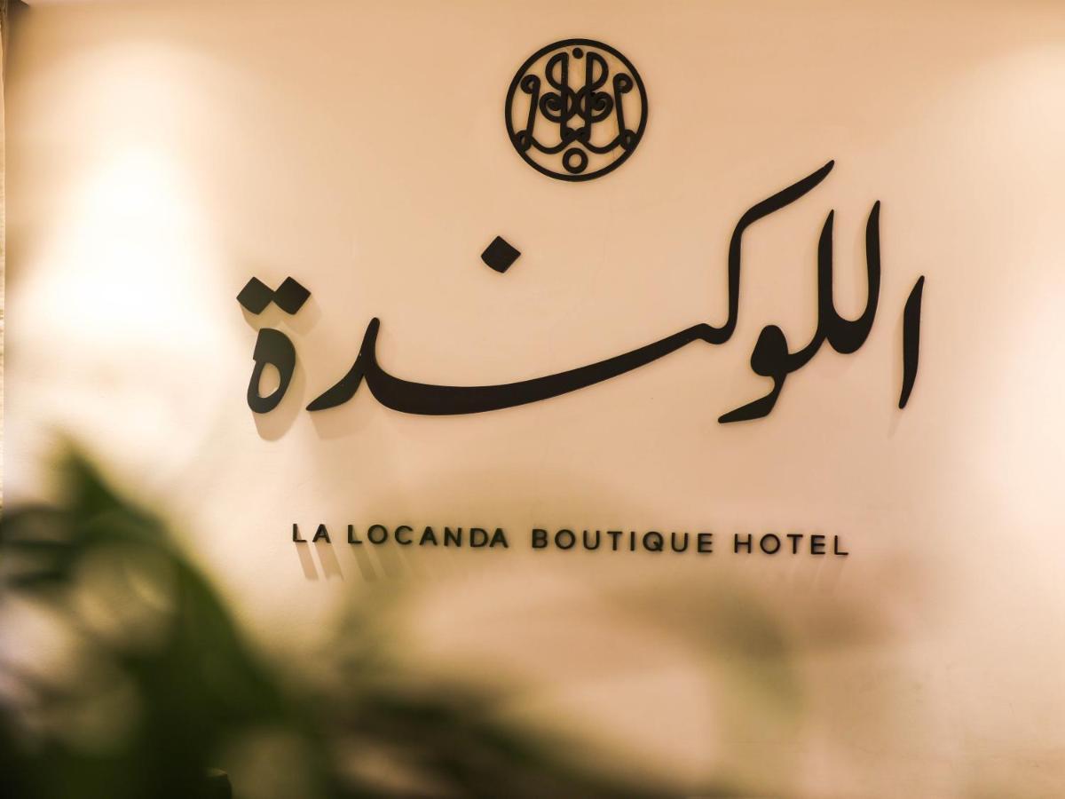 La Locanda Boutique Hotel Аман Екстериор снимка